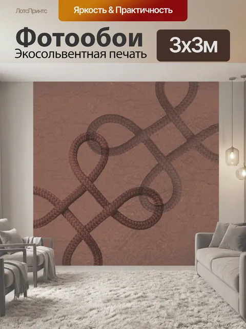 Фотообои Бежевый Боуэн Узел