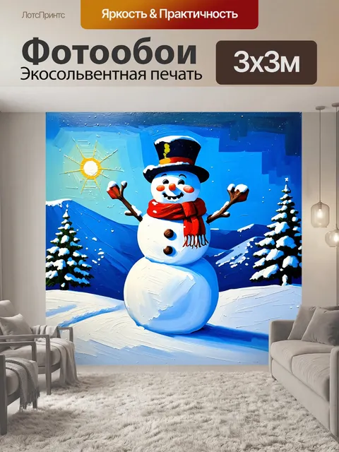 Фотообои снежные холмы, покрытые сверкающим слоем снега, и на одном из них – веселый снеговик с шарфом