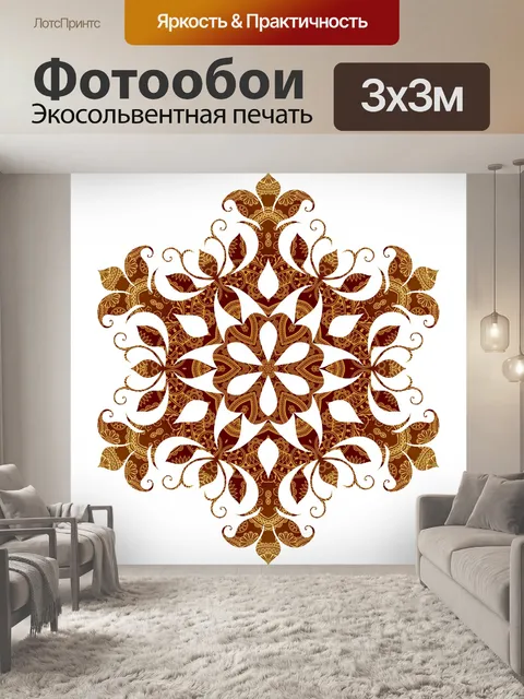 Фотообои золотой узор