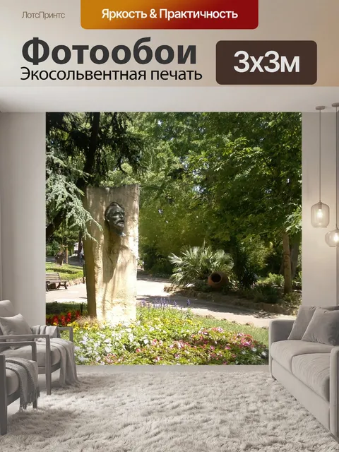 Фотообои Монте-карло