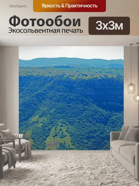 Фотообои склоны ущелья Ориби