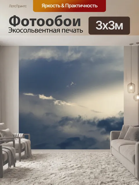 Фотообои тонкая полоска белого облака