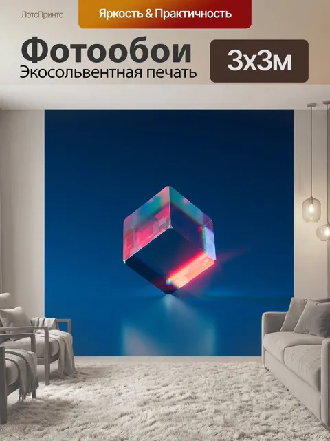 Фотообои Синий