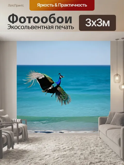 Фотообои павлин, улетающий над океаном, его перья развиваются на ветру, отражая солнечные отражения