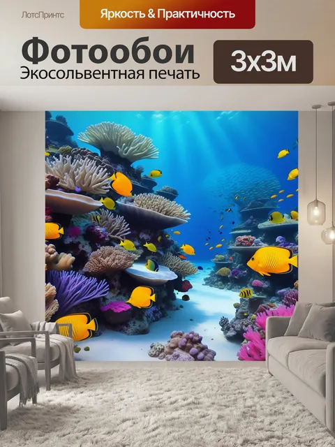 Фотообои красивый подводный мир с экзотическими рыбами и коралловыми рифами