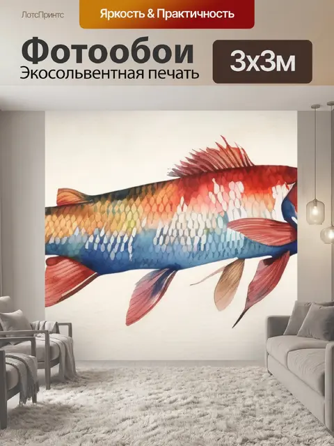 Фотообои две карпа