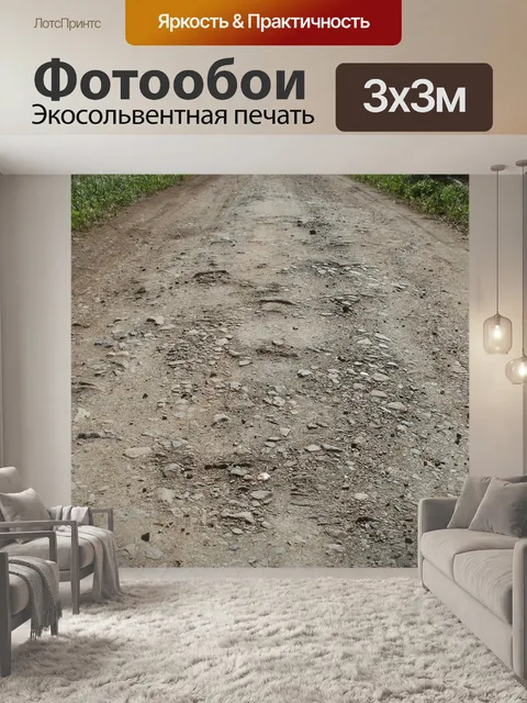 Фотообои Heydt