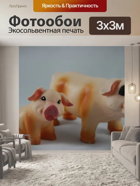 Фотообои Игрушка Свинья сельскохозяйственных живо