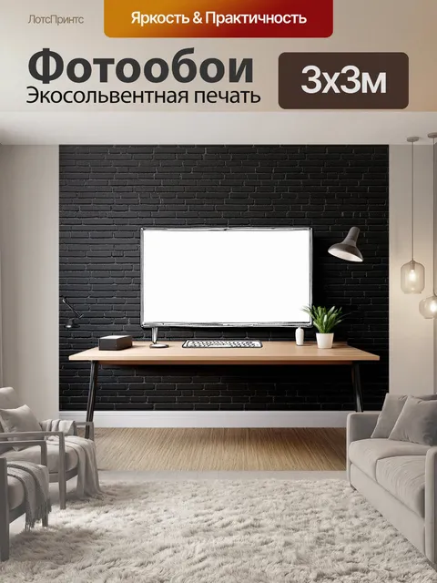Фотообои стенка из черного кирпича с жесткими эскизными акцентами