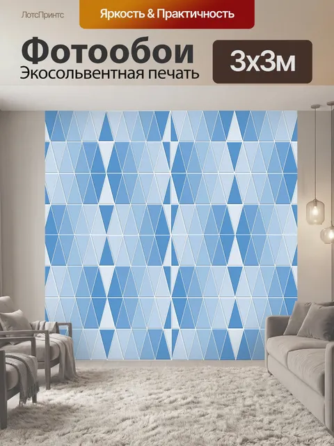 Фотообои Синий