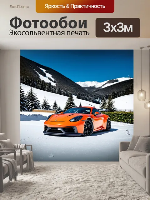 Фотообои спортивный автомобиль на фоне великолепного горнолыжного курорта, окруженный лыжниками и садами