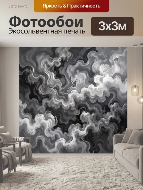 Фотообои Дымчатые мраморные завитки