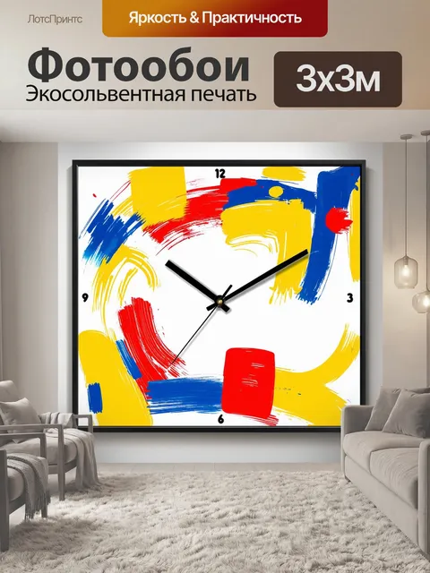 Фотообои настенные часы в стиле абстракционизма с яркими мазками и формами, создающими движение и энергию