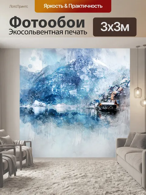 Фотообои Природа
