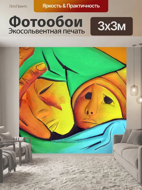Фотообои Эквадор