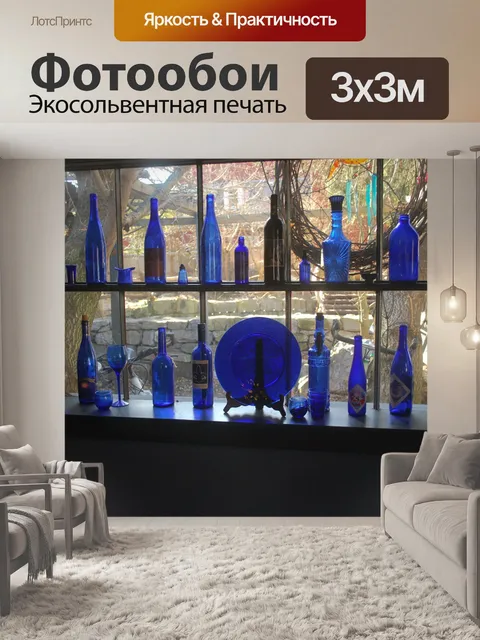 Фотообои Синее стекло