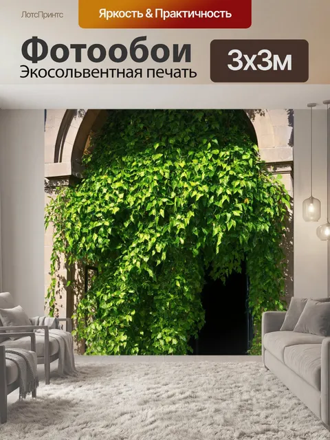 Фотообои розы в стиле викторианский, с яркими зелеными листьями и изящными стеблями, прорастающими из арки