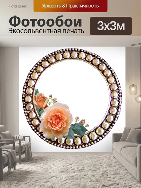 Фотообои Рамка