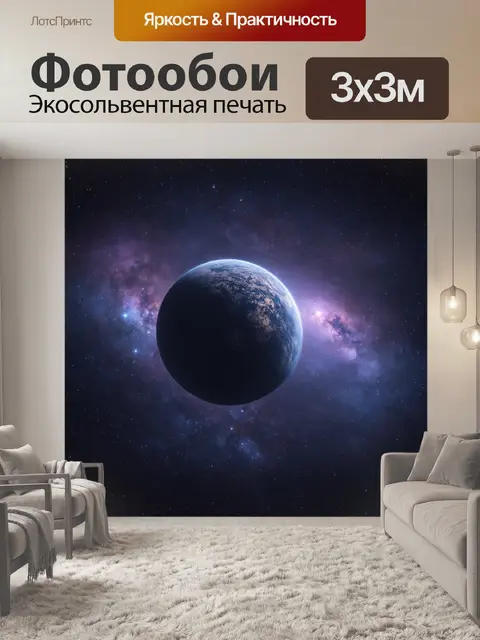 Фотообои фреска, depicting a cosmic scene with planets and stars, stylized celestial bodies, swirling galaxies, and…