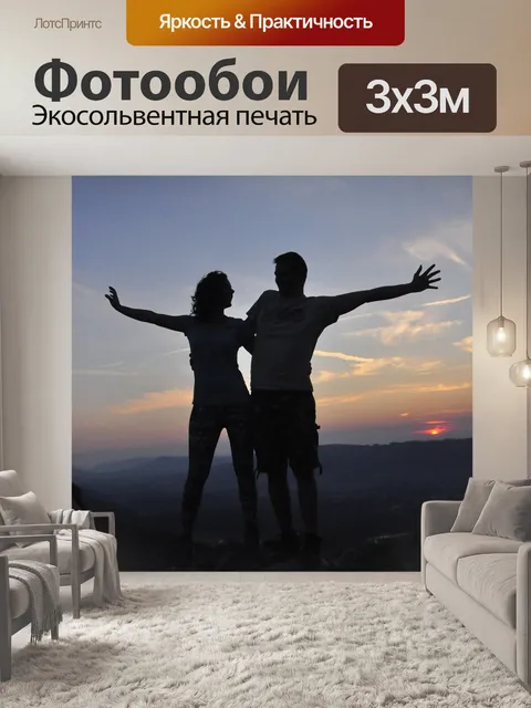 Фотообои Закат
