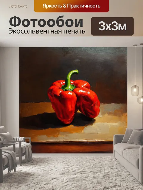 Фотообои реалистичное изображение горького перца в стиле реализма