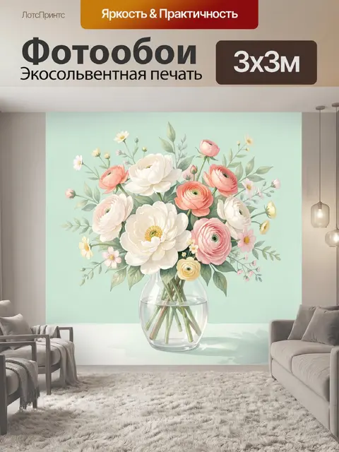 Фотообои Нежный букет ранункулюсов и пионов