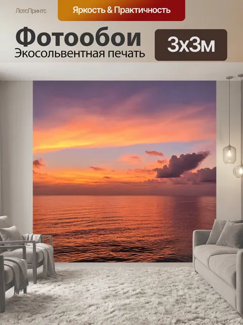 Фотообои с небом, вечерний закат над спокойным морем, теплые оттенки оранжевого и розового, легкие облака…