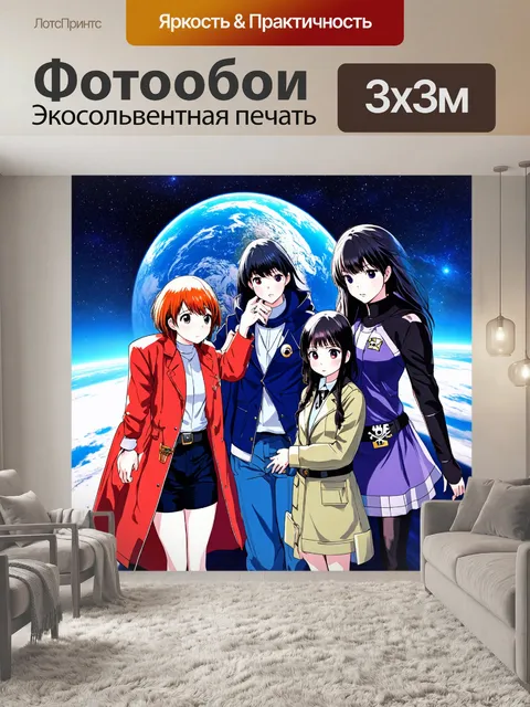 Фотообои космос в стиле манга