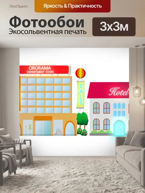 Фотообои Здания
