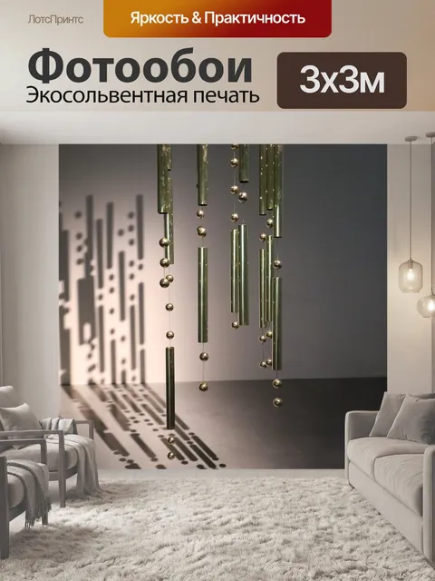 Фотообои Современное искусство