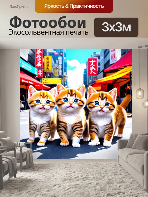 Фотообои животные в стиле манга, показывающие веселую компанию котят, гуляющих по яркому городу с уличной едой