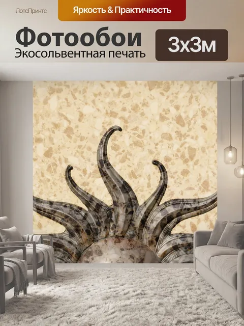 Фотообои Бронзовый солнце фон # 1