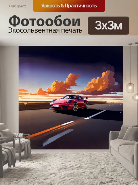 Фотообои стиль: векторная графика