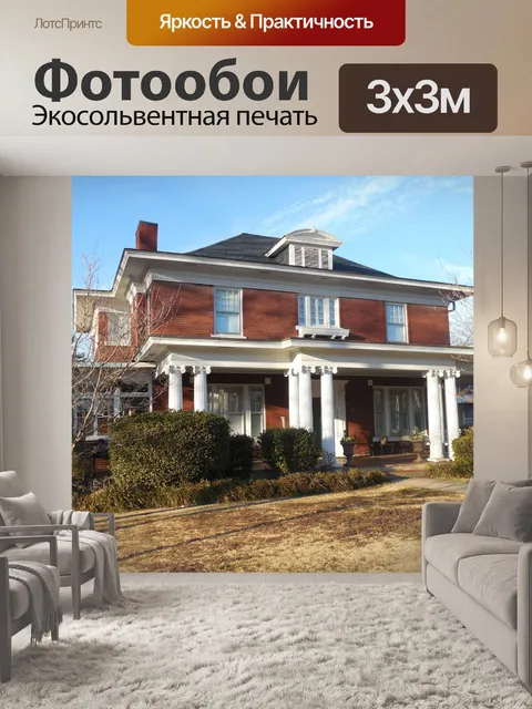 Фотообои Дом