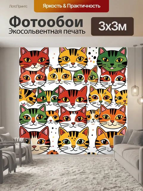 Фотообои Разноцветные мордочки полосатых котов