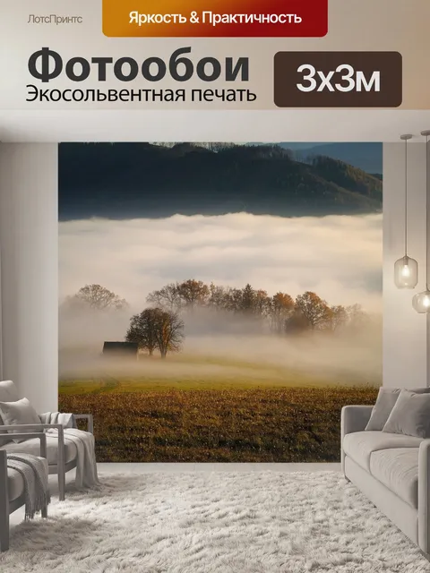 Фотообои Деревья