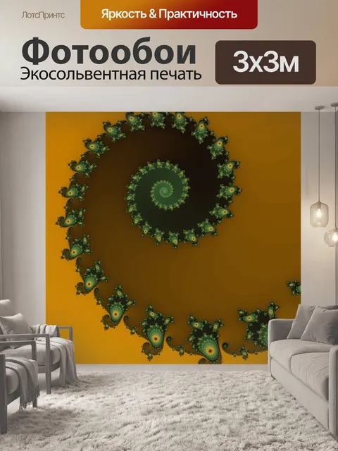 Фотообои Зеленый фрактал спираль