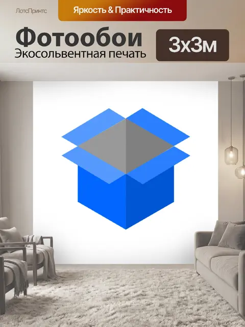 Фотообои Синий коробка