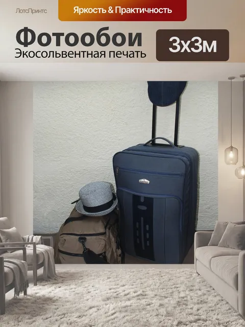 Фотообои Туристы