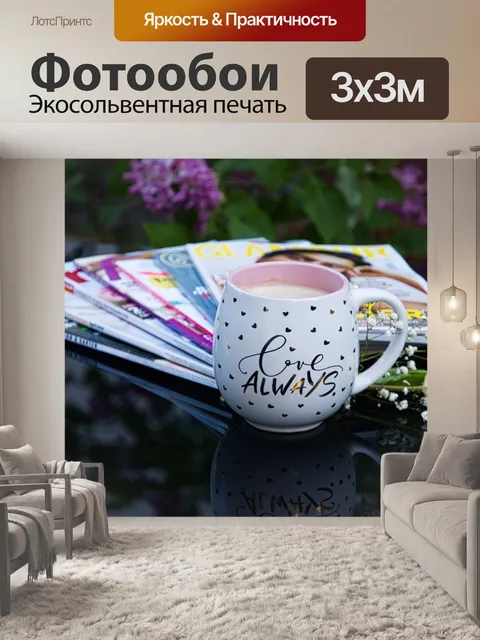 Фотообои Сад