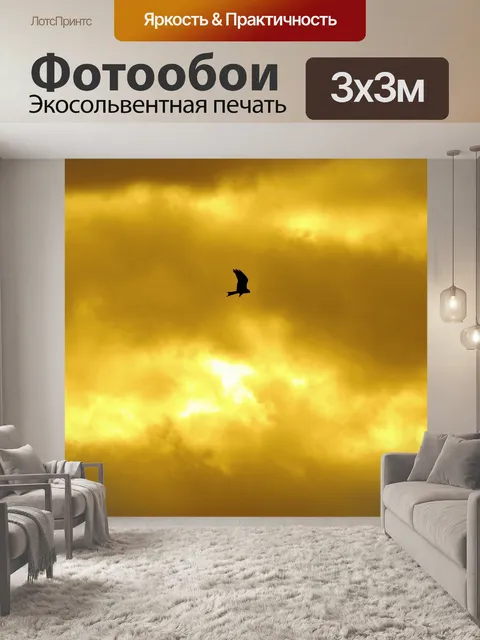 Фотообои Небо