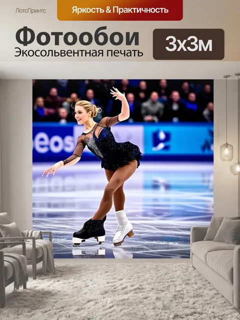 Фотообои стиль фотореализма, высокое разрешение, изображение фигуристки в процессе выполнения сложного элемента на…