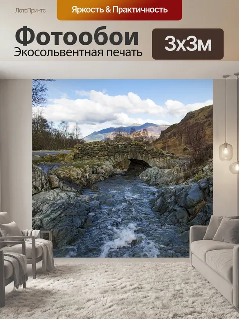 Фотообои Пейзаж