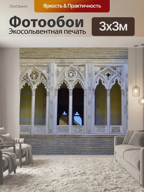 Фотообои Памятник
