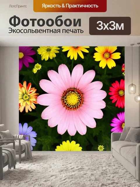 Фотообои цветок, окруженный множеством цветов разных оттенков, создающих гармонию, с четким изображением каждого…