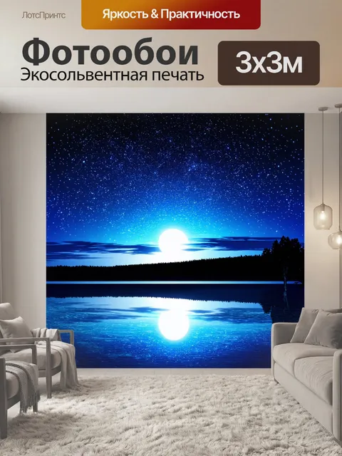 Фотообои природа в стиле графити