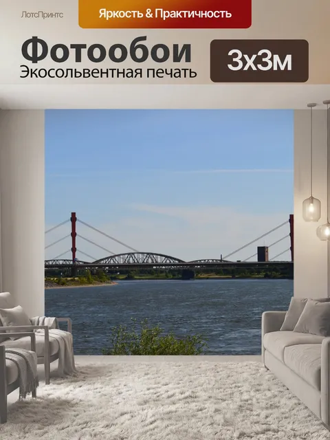 Фотообои Мост