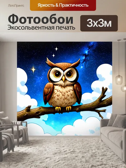 Фотообои сова, наблюдающая с ветки за ночным небом, полным ярких звезд и галактик, вокруг — легкие облака