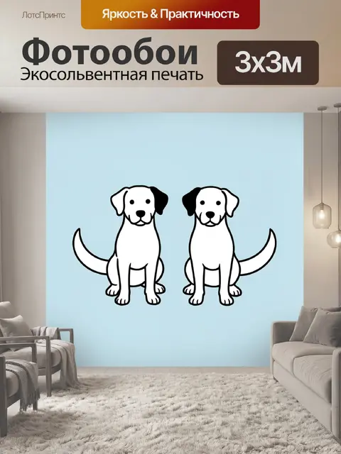 Фотообои Две собаки-подружки в стиле аниме
