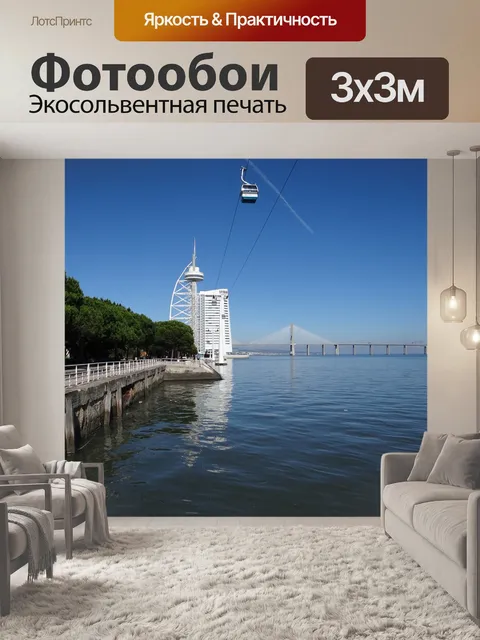 Фотообои Море
